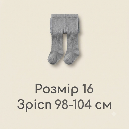 Розмір 16 (98-104)