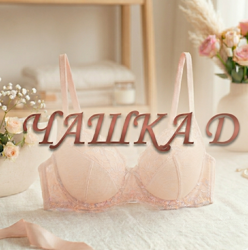 Бюстгальтери жіночі Чашка D