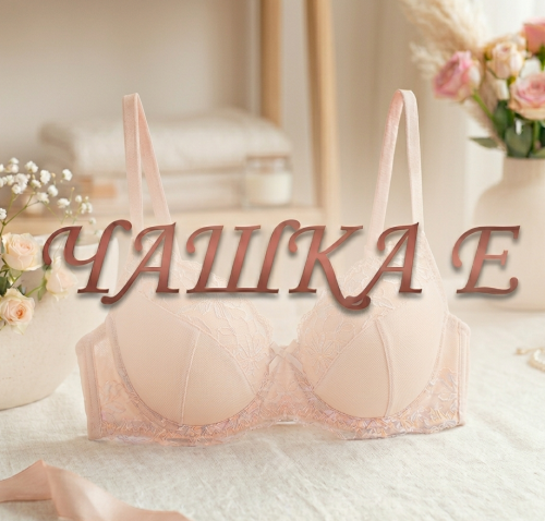 Бюстгальтери жіночі Чашка Е